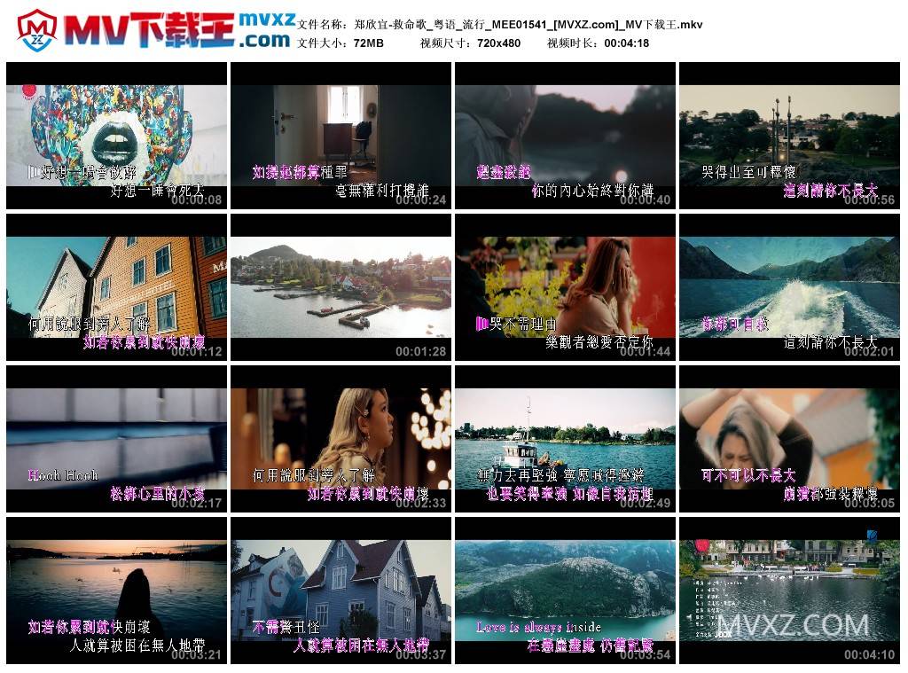 郑欣宜-救命歌_粤语_流行_MEE01541